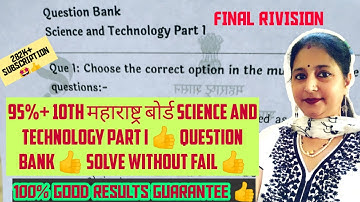10 TH STD👍SCIENCE AND TECHNOLOGY PART 1👍 QUESTION BANK FOR PRACTICE 👍SUBSCRIBE 🔔TO GET NOTIFICATION