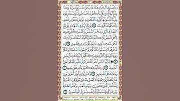 436 الصفحة اربع مائة وستة وثلاثين سورة فاطر.