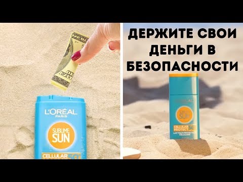 27 ЛАЙФХАКОВ, КОТОРЫЕ СПАСУТ ВАМ ЖИЗНЬ