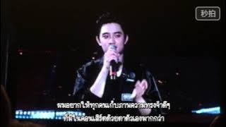 [Thai Sub] 150531 The EXO'luXion in Shanghai D2 - D.O. Ending Ment Cut