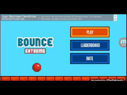 Игра шарик - YouTube