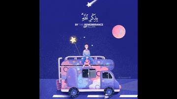 قرآن كريم حالات واتس اب - بصوت القارئ وديع اليمني تلاوة جميلة 😍
