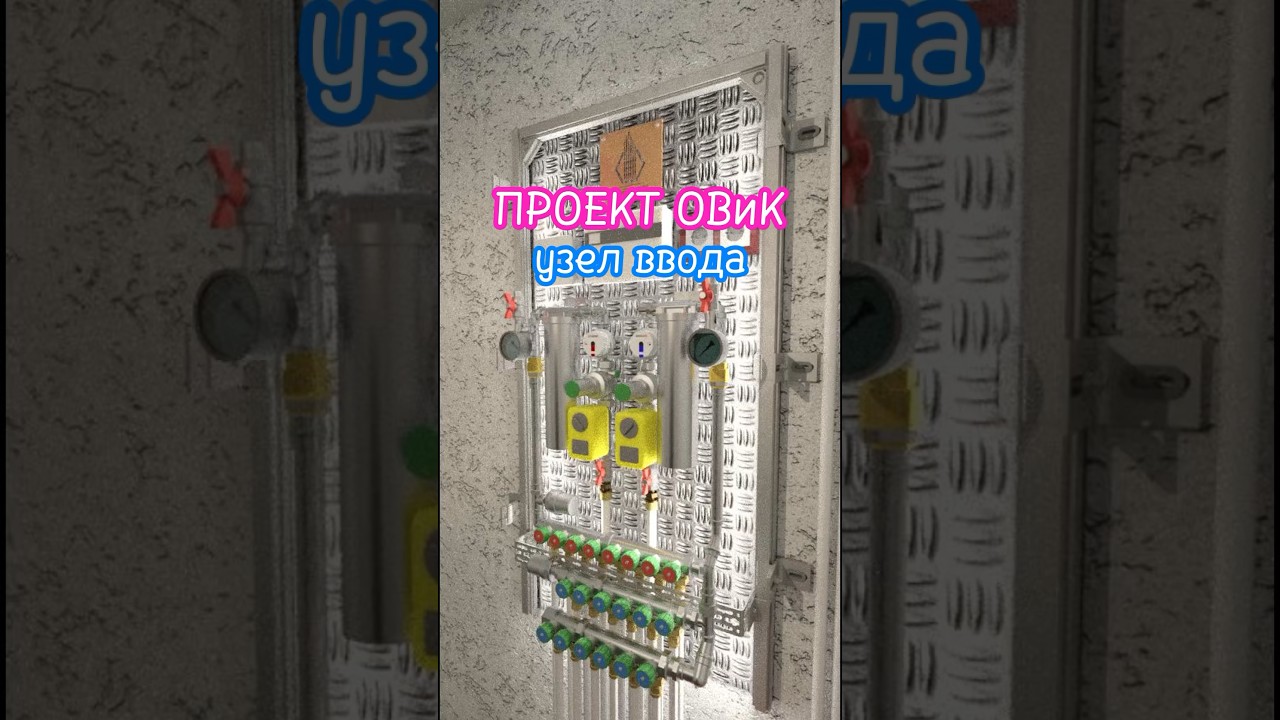 Проект сантехники в квартире 