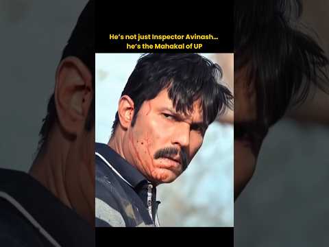 UP ka Mahakal🔥#InspectorAvinash