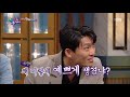 해피투게더4 Happy Together Season 4 사투리는 고준 스쿨 서울 사람 고준의 사투리 특강 Feat 정서만 기억해 20190502