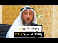 و ل و واف يت ر ب ك دون ذ نب و ناق ش ك الح ساب إ ذا ه ل كتا و ل و واف يت ر ب ك دون ذ نب و ناق ش ك الح ساب إ ذا ه ل كتا