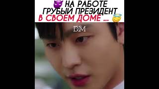 Dorama: Business proposition / Деловое предложение. 2022 год. 💜 #dorama #kdrama