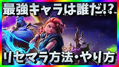 リセマラ最強ガチャ攻略チャンネル Youtube