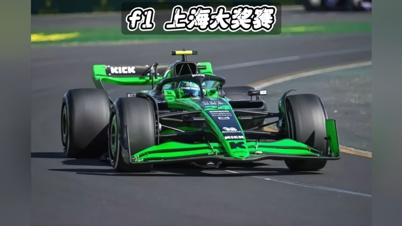 F1上海大奖赛即将开赛,和车队车手均已陆续抵达上海 - YouTube