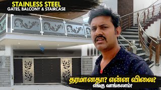 Stainless Steel Gate, Staircase Railing, Balcony Grill Design & Price | Mano's Try Tamil Vlog
