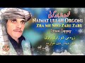 Attani Tappay | Naimat Ullah Orgoni | Pashto | New Song 2022  | Tapay | Hd | Afghan | MMC OFFICIAL Mp3 Song