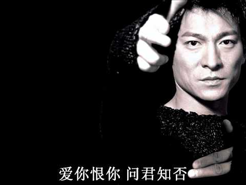 Andy Lau 刘德华 - 上海滩 歌词 Lyrics