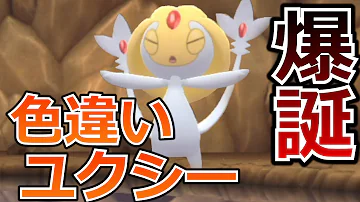 ダイパリメイク ついに色違いアグノム爆誕 ポケットモンスターブリリアントダイヤモンド シャイニングパール 5 Mp3 ダイパリメイク ついに色違いアグノム爆誕 ポケットモンスターブリリアントダイヤモンド シャイニングパール 5 Mp3
