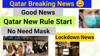 Qatar Government Big Announcement Today Qatar lockdown News// No Need mask