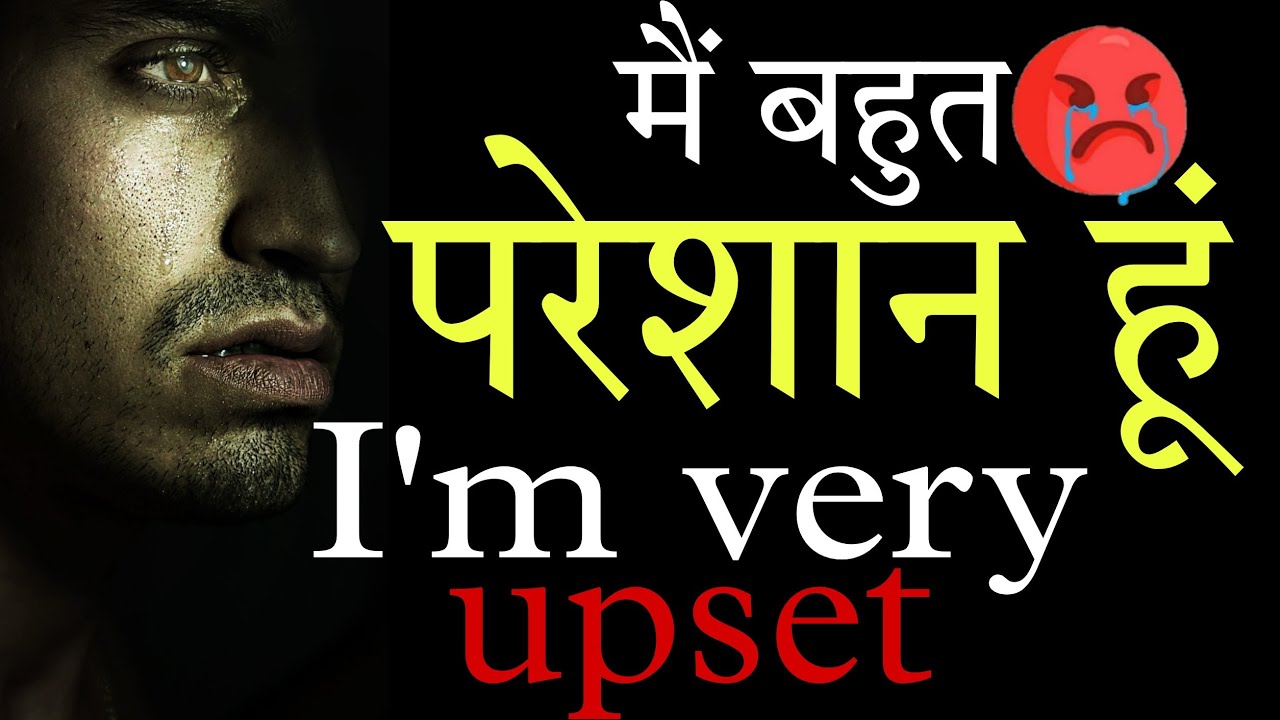 I m Upset motivation vlog problams YouTube I m Upset motivation vlog problams YouTube