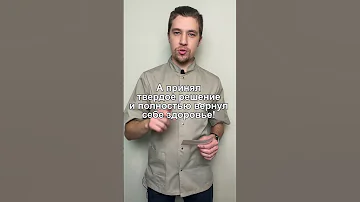 Язвенного колита больше нет! Полное излечение неспецифического язвенного колита