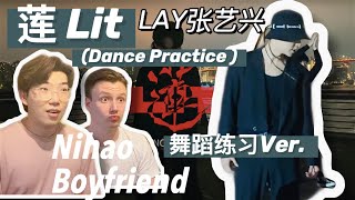 LAY '莲 (Lit)' Dance Practice Reaction | Nihao Boyfriend