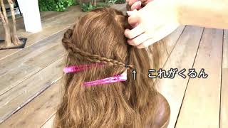 スタジオcocoaプロデュース【簡単ヘアアレンジ第１０弾！編み込み×三つ編み編】