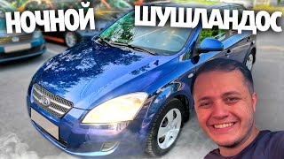 Ночной осмотр KIA CEED!!! Новое СОТРУДНИЧЕСТВО?