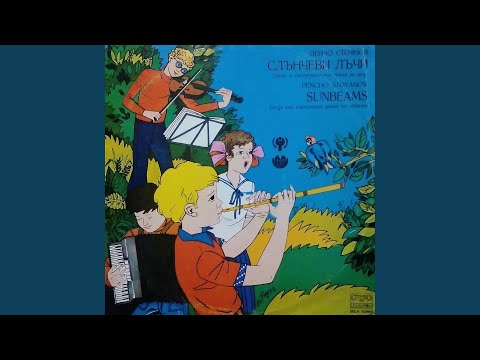 Sleduj Слънчеви лъчи - цикъл пиеси за пиано на четири ръце:... na YouTube