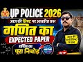 Up POLICE MATH EXPECTED QUESTIONS PART #trending #trandingshorts #trendingnow #live