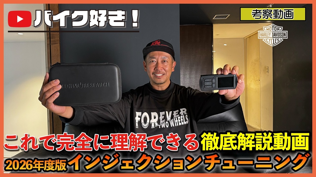【中古】 実戦的マシンチューニング Explainer Video] A Must-Watch for Anyone Struggling with Injection