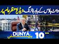 Firing On White House | Trump In Danger | Iran US War | Pakistan In Action | 10AM Bulletin