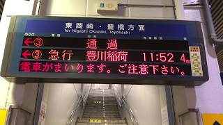 名鉄前後駅　3番線接近放送(通過列車)