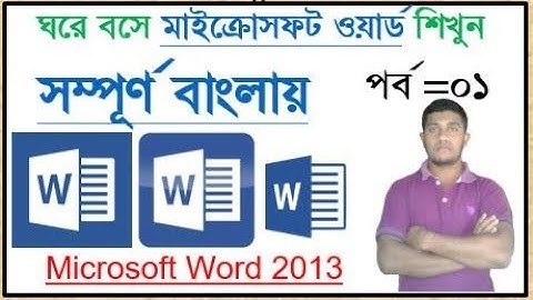 Microsoft Word Tutorial in Bangla | Part-01 | Home | মাইক্রোসফট ওয়ার্ড টিউটোরিয়াল | MS Word Bangla