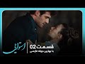 سریال جدید ترکی استوایی با بهترین دوبلۀ فارسی قسمت ۲ سریال جدید ترکی استوایی با بهترین دوبلۀ فارسی قسمت ۲