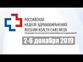 ЗДРАВООХРАНЕНИЕ-2019