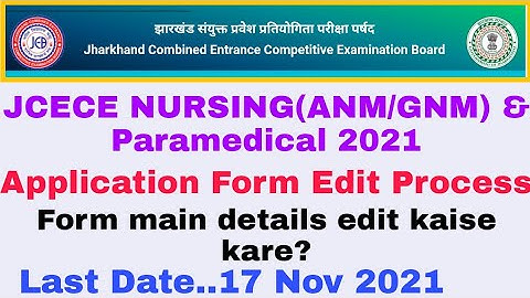 Jceceb Paramedical/Nursing(ANM/GNM) 2021 Application Form Correction last date | JCECE Nursing 2021