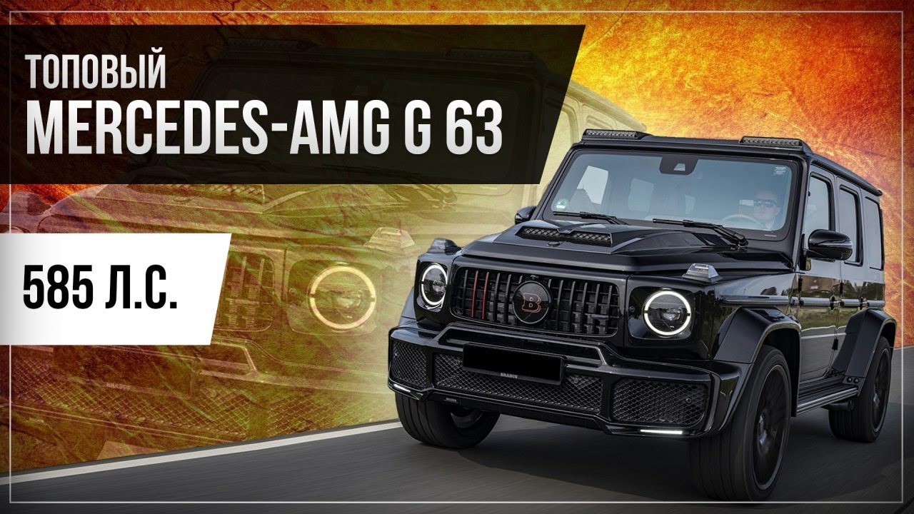 🤟Самый новый Гелик АМГ. ️Mercedes G 63 AMG. Тест драйв👀видео обзор ...