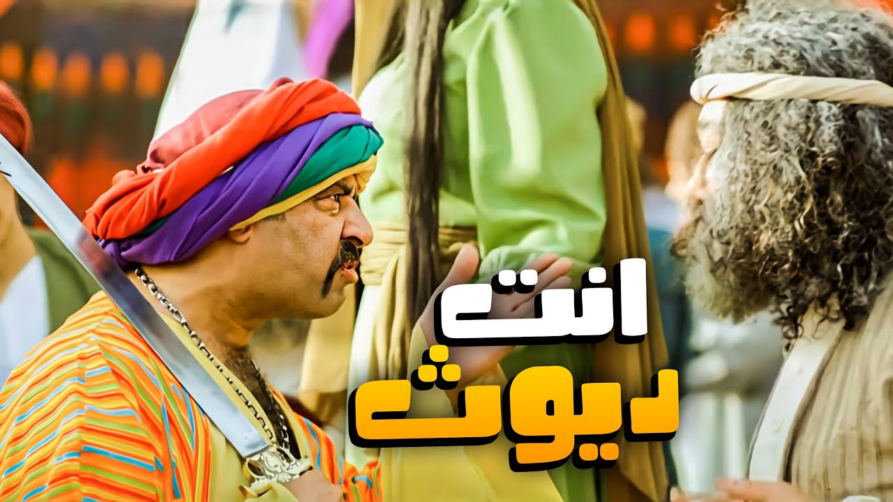 بتبيع بنتك يا راجل يا ديوث ! 😂🤣 | شوف اللمبي عمل ايه في سوق العبيد 😂🤣