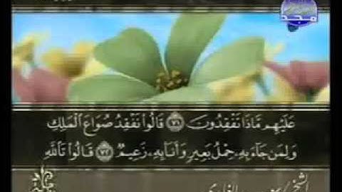 سورة يوسف كاملة - الشيخ سعد الغامدي - تلاوة خاشعة ومؤثرة