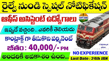 🚆 రైల్వే నుండి అదిరిపోయే నోటిఫికేషన్ | Latest Railway Jobs | BEML Recruitment 2025 | Ai Job Search