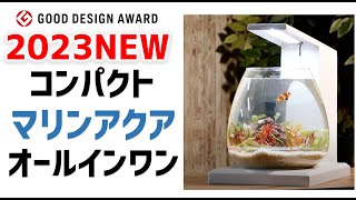 グラスアクア PERCO T-WH オールインワン水槽ペルコ