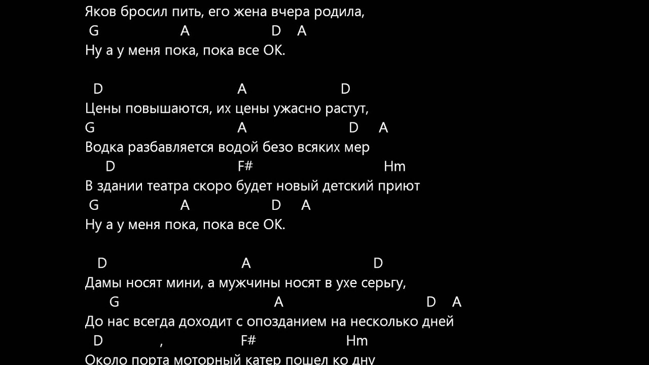 Брошу пить аккорды. Чиж позволь мне рассказать. Чиж ок аккорды. Чиж и ко окей. Чиж ок текст.