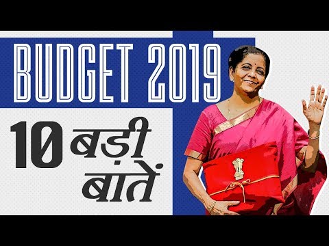 Budget 2019-20: Nirmala Sitharaman announced important plans for public