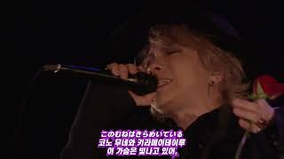 [Live] HYDE (하이도) - Vampire's Love (VAMPS Song) - Acoustic Ver. -   Sub. English [CC]