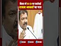पटना: राजस्व विभाग का बड़ा एक्शन |
