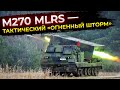 M270 MLRS — тактический «огненный шторм»