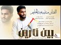 جديد الفنان منذر عبدالحليم بين نارين 2026