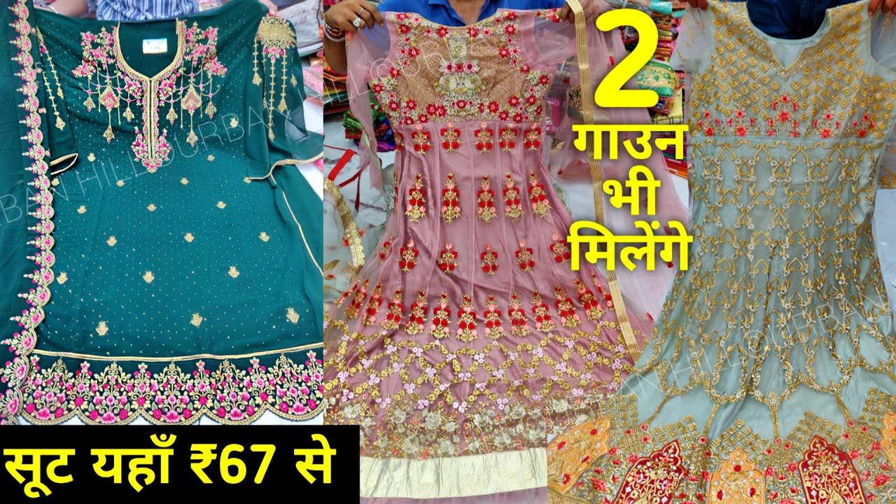 heavy punjabi suit with price सबसे सस्ते सूट,गाउन खरीदे।ladies suit wholesale market delhi,urbanhill