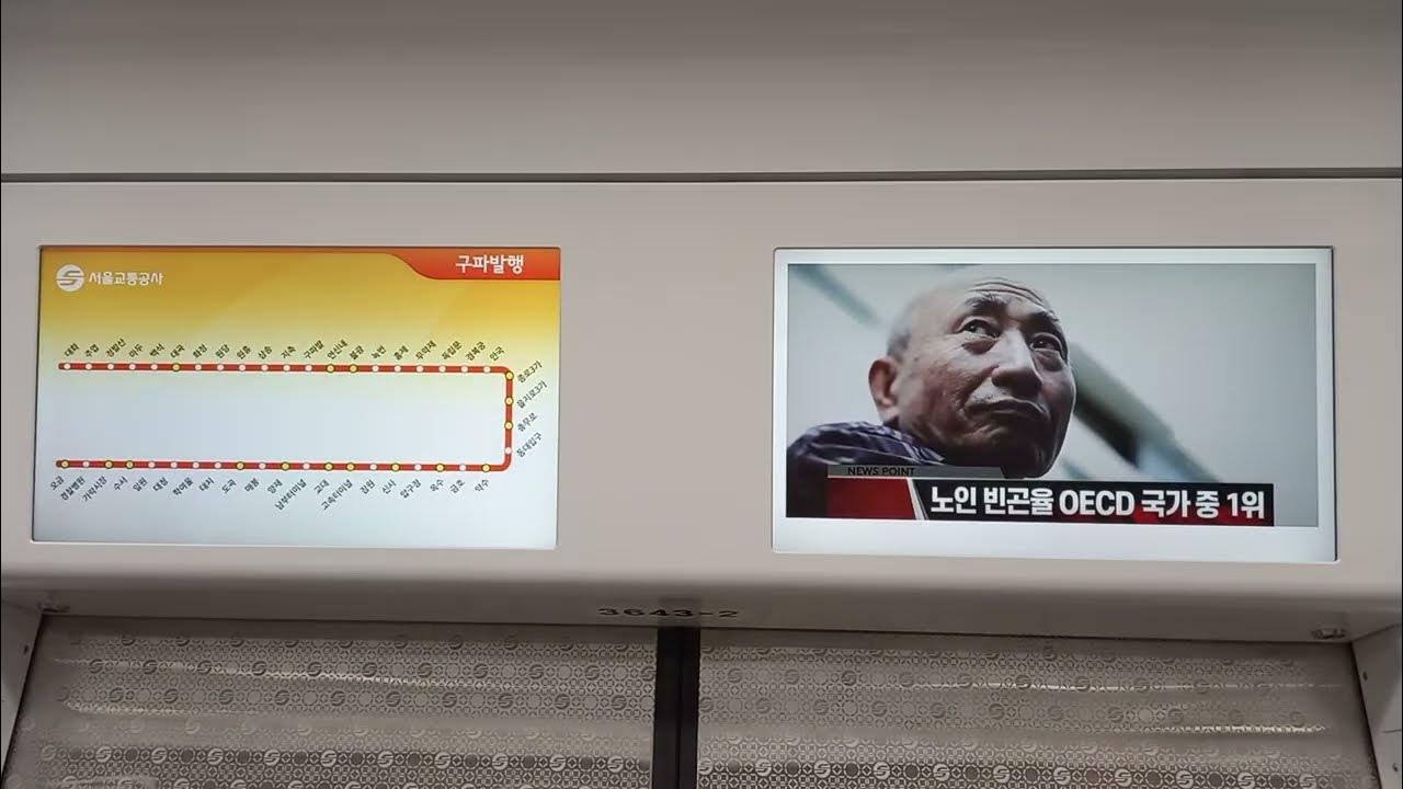 서울교통공사 3호선 구파발행 동대입구(신라면세점)-충무로 주행영상, Lcd(16) - Youtube