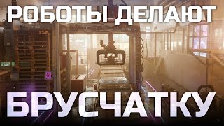 видео: Роботизированное производство брусчатки в Алматы I АЗАГ картинка: Роботизированное производство брусчатки в Алматы I АЗАГ