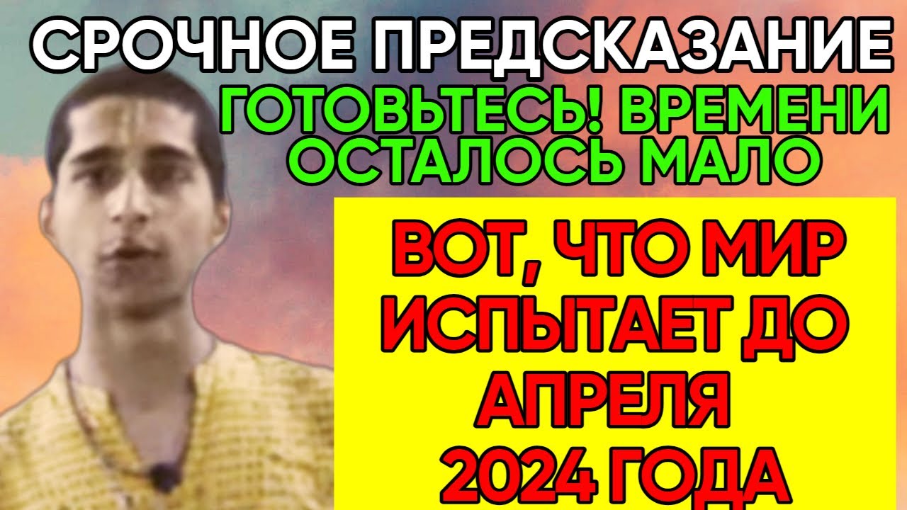 Предсказания индийского мальчика на 2024. Предсказания индийского мальчика новое. Предсказание индийского мальчика на 2024. Индийский мальчик пророк. АБИГЬЯ Ананд 2024.