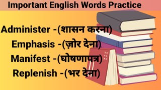English Words Meanings In Hindi | English Vocabulary