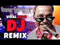       dj remix  funny dj song  chor vs bosen bosen dj song hasibur editz