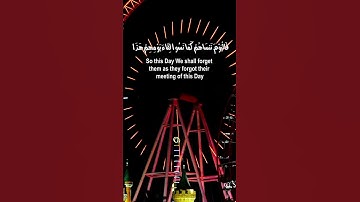 🌙الذين اتخذوا دينهم لهوا ولعبا..🌙ماتيسر من سورة الأعراف 🌙Surah Al-A'raf